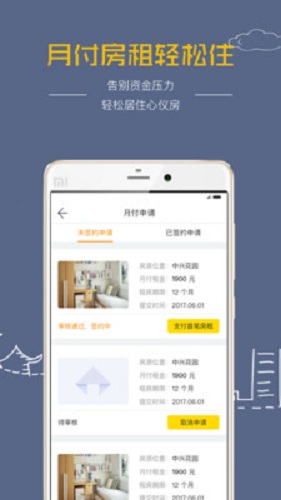 開始租手機(jī)版 v2.0.0 安卓版 0