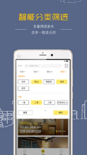 開始租app