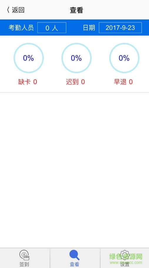 順安保險(xiǎn) v1.0 安卓版 0