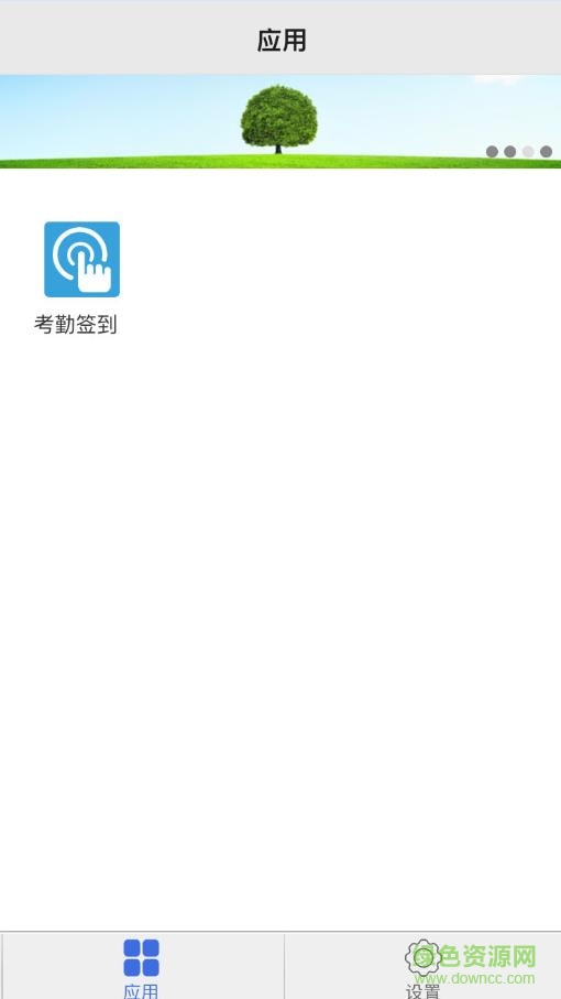 順安保險(xiǎn) v1.0 安卓版 1
