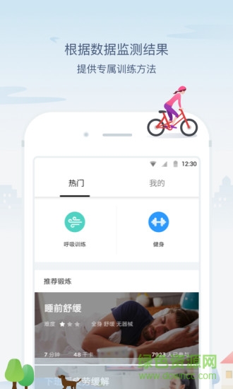 米動(dòng)手機(jī)客戶端(運(yùn)動(dòng)記錄) v3.9.0 安卓版 3