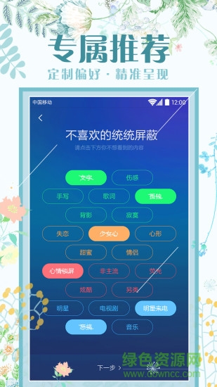中興手機(jī)主題商店軟件 v2.0 安卓版 1