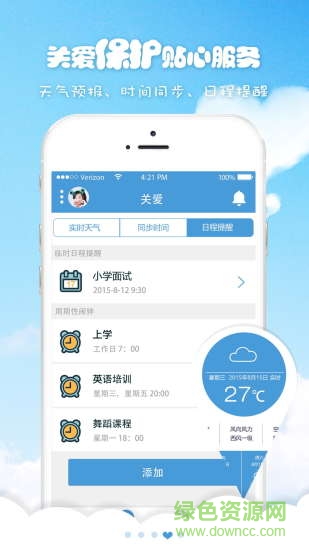 喜書郎baby v4.0.20182 安卓版 1