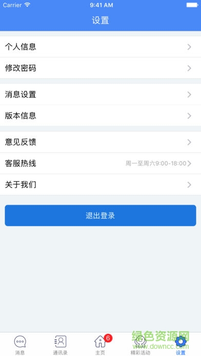 太保幼教教師端 v1.3.0 安卓版 2