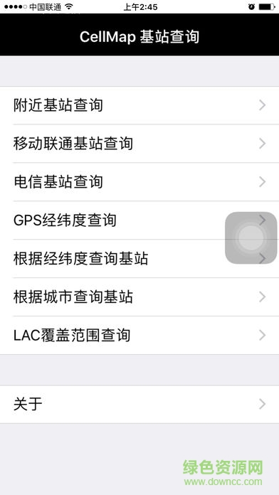 CellMap基站查詢中文版 v3.6.8.8.3.6 安卓免費版 0