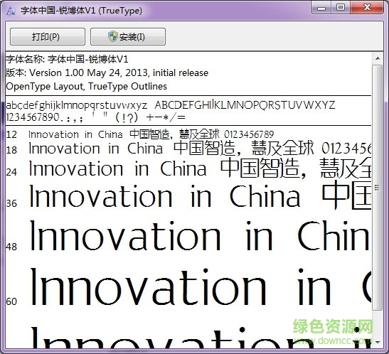 字體中國銳博體v1/v2 常規(guī) 0