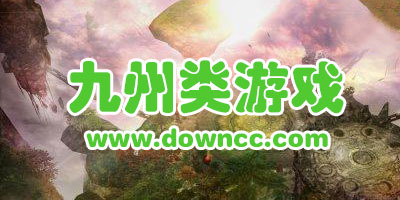 九州游戲