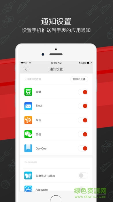 小米赤道手環(huán)app