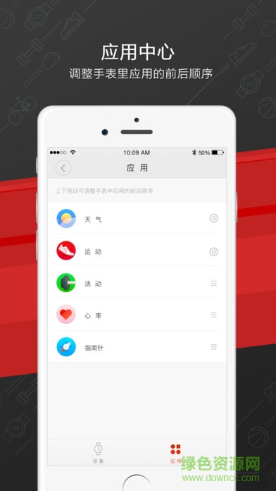 小米赤道手環(huán) v2.6.0.4951 安卓版 2