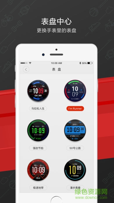 小米赤道手環(huán) v2.6.0.4951 安卓版 3