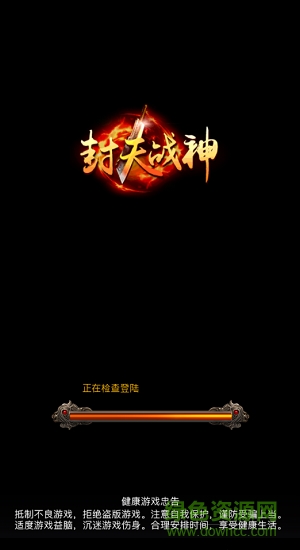 封天戰(zhàn)神果盤(pán)版