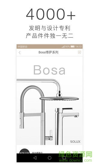松霖家居 v1.2.0 安卓版 1