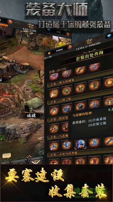 裝備大師ios版 v1.8.1 iphone版 0