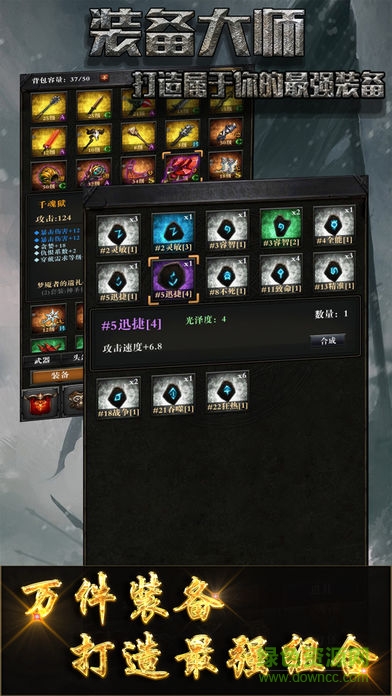 裝備大師ios版 v1.8.1 iphone版 1