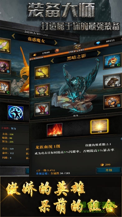 裝備大師ios無限鉆石