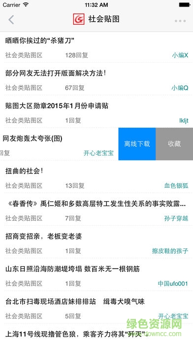 鐵血論壇安卓版下載