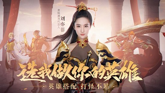 新熱血合擊版手游 v1.9.603 安卓版 0