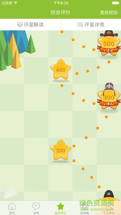 麥勵(lì)家長(zhǎng)app