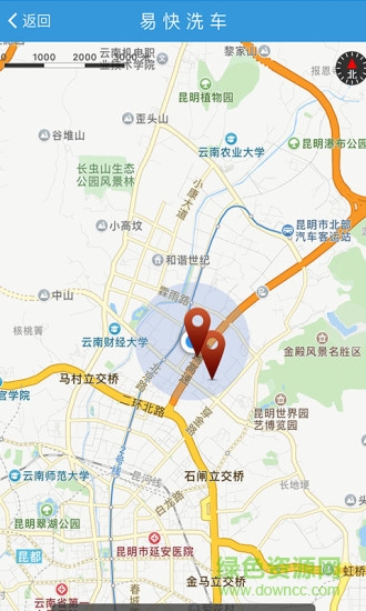 易快洗車(自助洗車) v3.0.2 安卓版 1