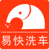 易快洗車(chē)(自助洗車(chē))