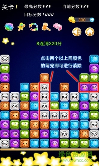 萌寵愛消除 v3.11 安卓版 0