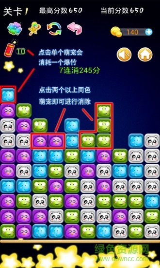 萌寵愛消除 v3.11 安卓版 2