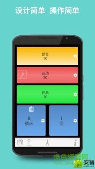 Tabata Timer鍛煉計(jì)時(shí)器 v7.1.0 安卓版 0