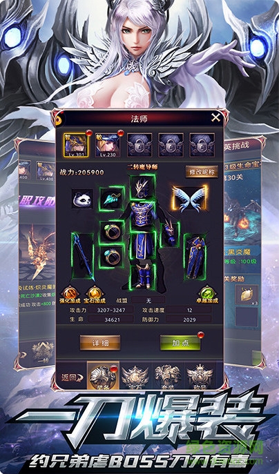 神之繼承者內(nèi)購2