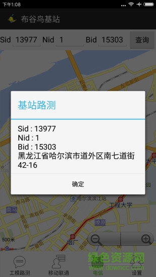 布谷鳥基站app