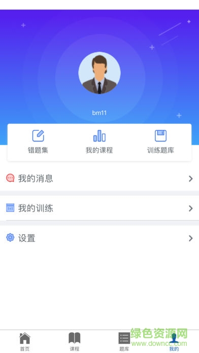 大唐學(xué)院 v0.0.9 安卓版 2