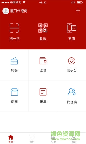 信分紅平臺 v1.0.0.1 安卓版 0