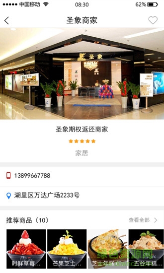 信分紅平臺 v1.0.0.1 安卓版 1