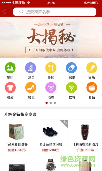 信分紅平臺 v1.0.0.1 安卓版 2