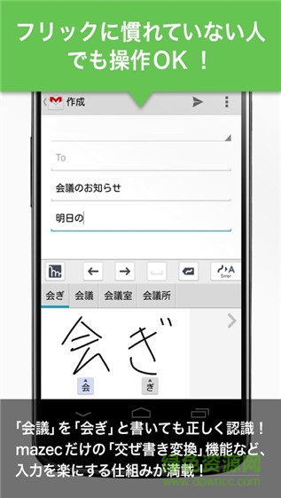 手寫識(shí)別軟件(mazec3日語) v1.9.11 安卓版 0