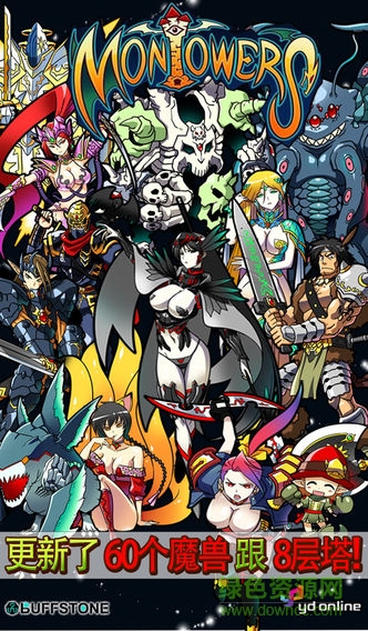 魔獸塔安卓版