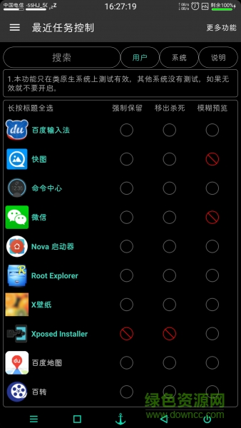 應(yīng)用控制器手機(jī)版