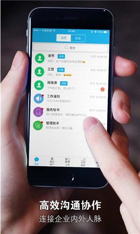 三個幫app