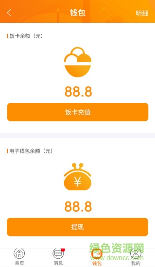 諸英臺(tái)(勞務(wù)管理系統(tǒng)) v1.0.7 安卓版 0