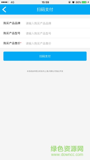 u享分期(U享收銀臺) v2.5.6 安卓版 2
