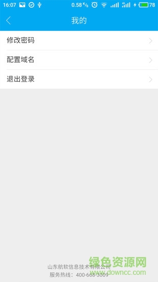 部門履職評估(履職考評) v1.2.2 安卓版 2