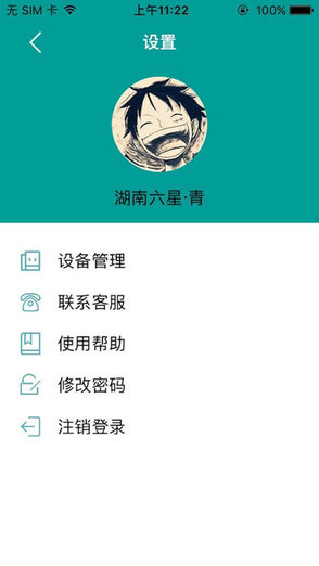 六星智能新風(fēng)軟件