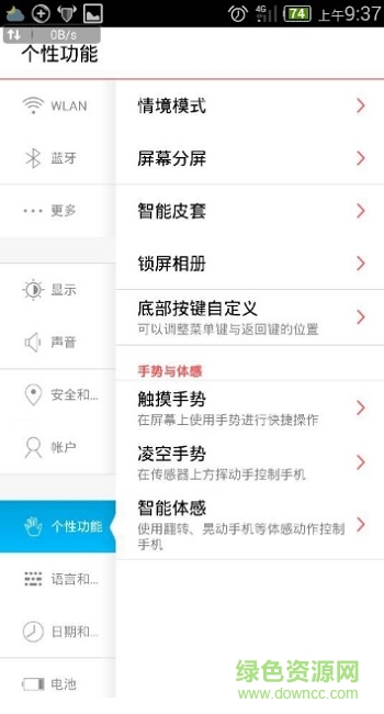 努比亞自由截圖安裝包(超級(jí)截圖) v1.2.9 安卓去廣告版 0