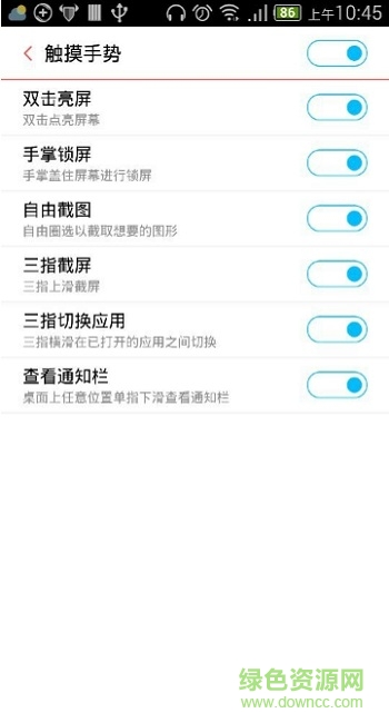 努比亞自由截圖安裝包(超級(jí)截圖) v1.2.9 安卓去廣告版 1