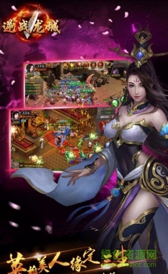 逆戰(zhàn)龍城 v1.0.0.0 安卓版 0