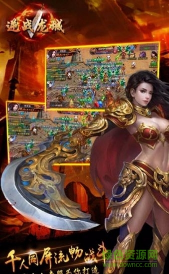 逆戰(zhàn)龍城 v1.0.0.0 安卓版 2