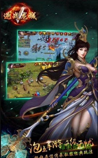 逆戰(zhàn)龍城游戲
