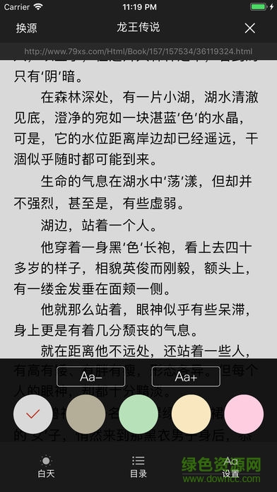 搜書大師ios v2.2.0 官方免費(fèi)版 2