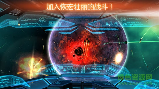 浴火銀河聯(lián)盟內(nèi)購正式版
