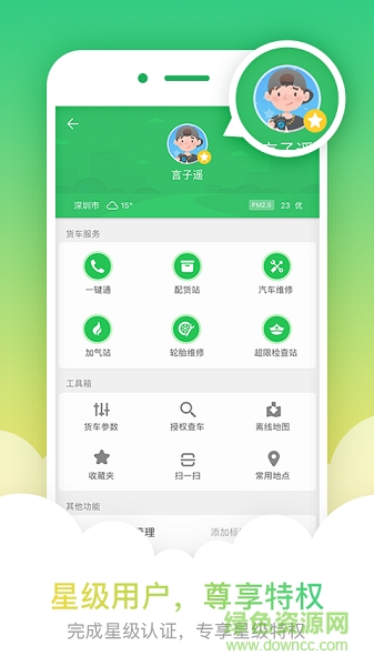 KK離線地圖導(dǎo)航手機(jī)版 v3.4 安卓版 2