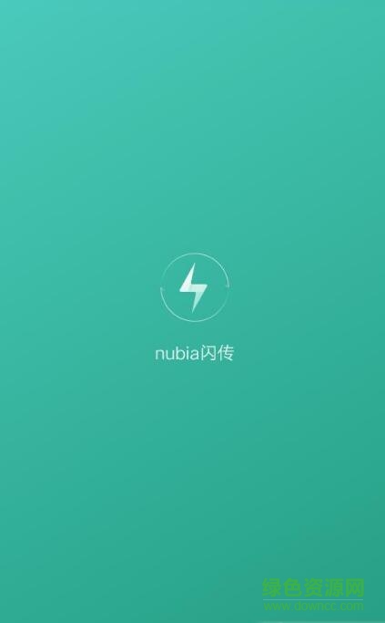 努比亞閃傳手機(jī)版 v5.1.0 安卓版 2